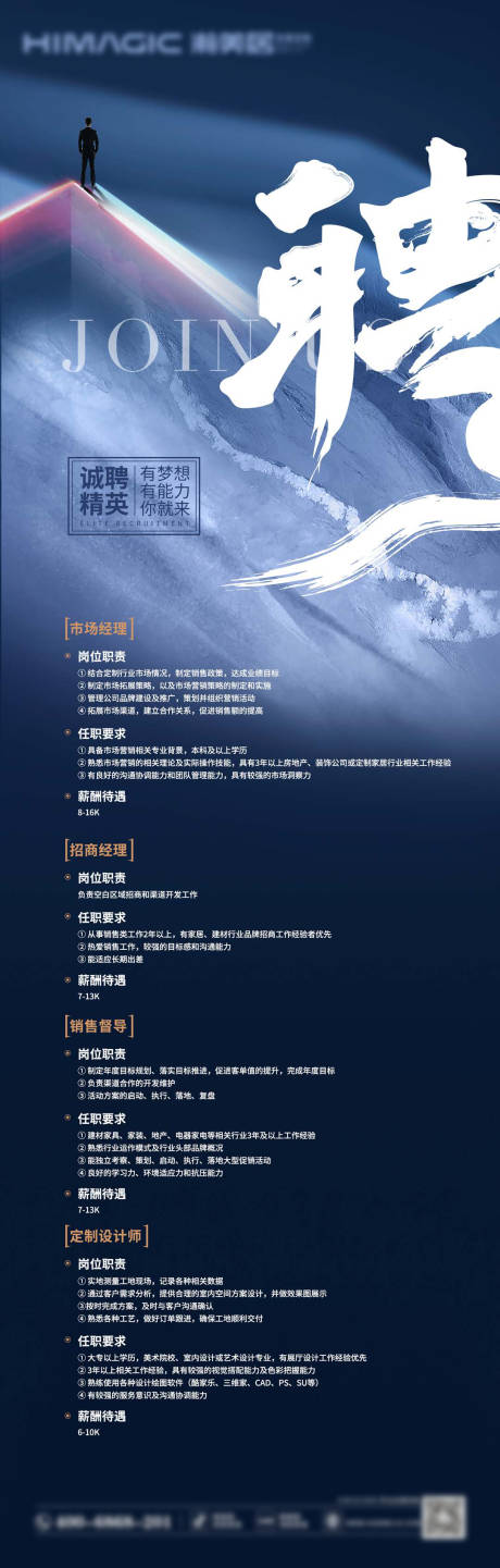 源文件下载【享设计】搜索编号：84950034645123538【招聘】