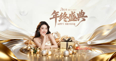 源文件下載【享設計】搜索編號：57780034457456726【醫美年終盛典輕奢桁架】