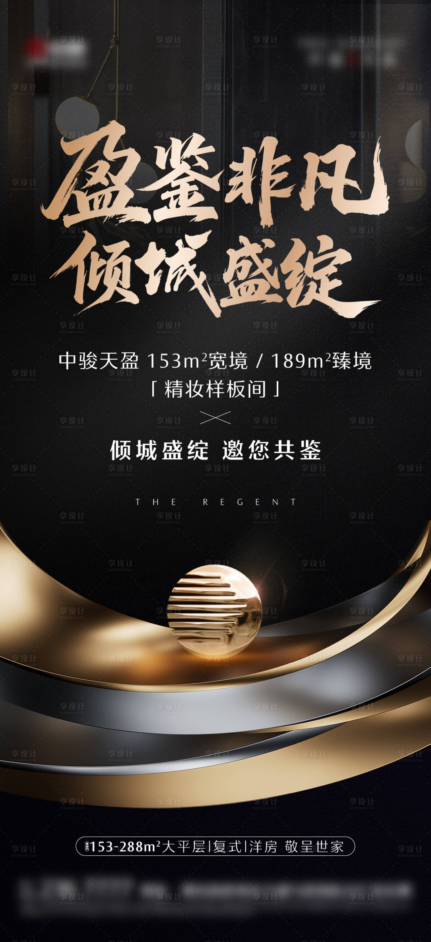 源文件下載【享設計】搜索編號：13040034313197159【示范區開放園林開放樣板間價值點】