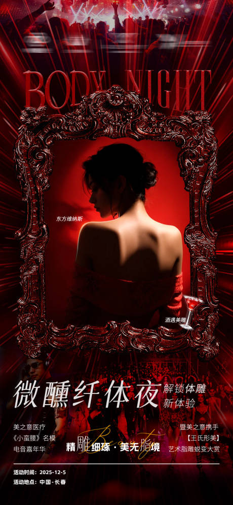 源文件下载【享设计】搜索编号：10440034546413746【体雕流程邀请函宣传海报】