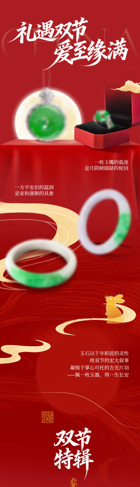 源文件下载【享设计】搜索编号：66840034288871295【年终答谢公众号长图】