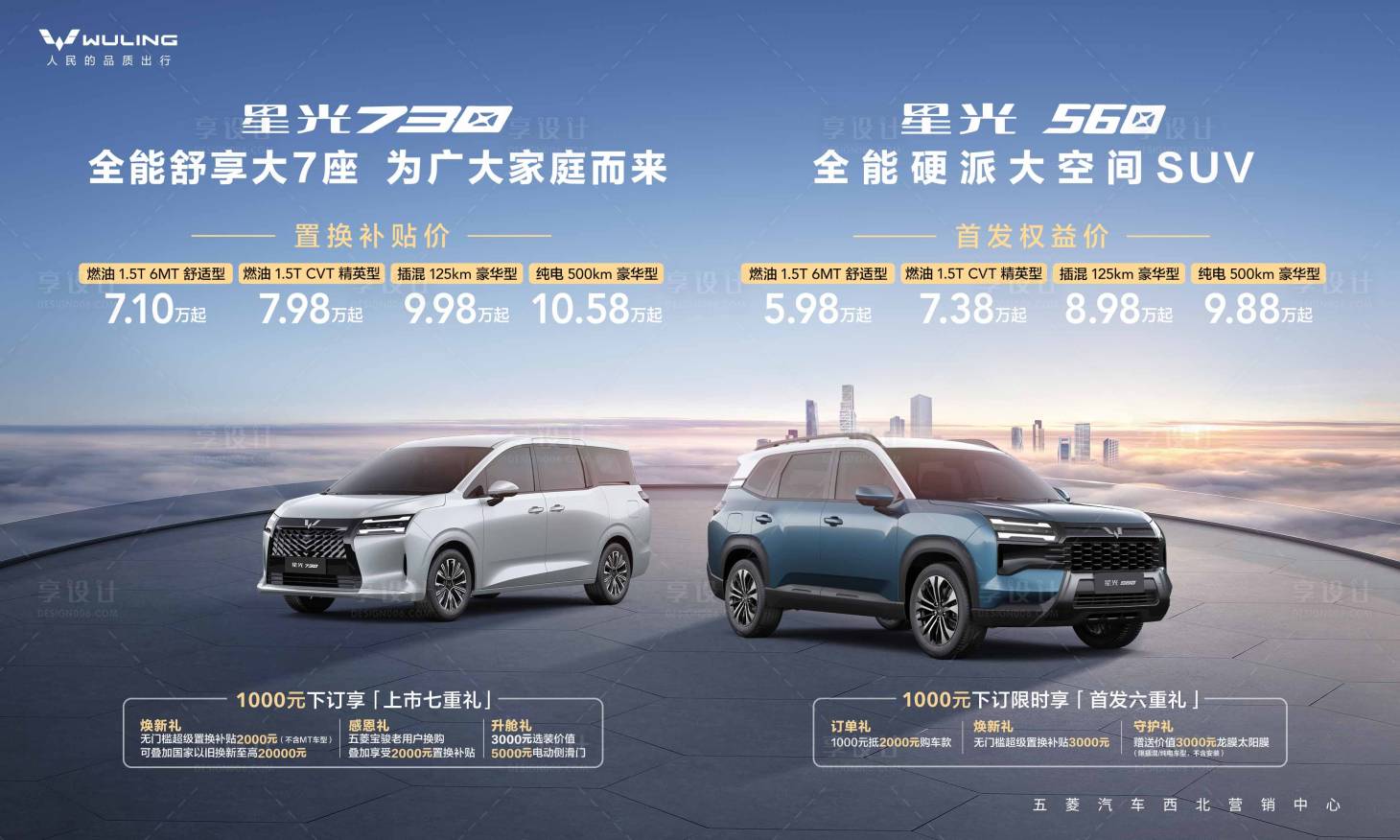 源文件下载【享设计】搜索编号：67370034535183398【汽车活动海报】