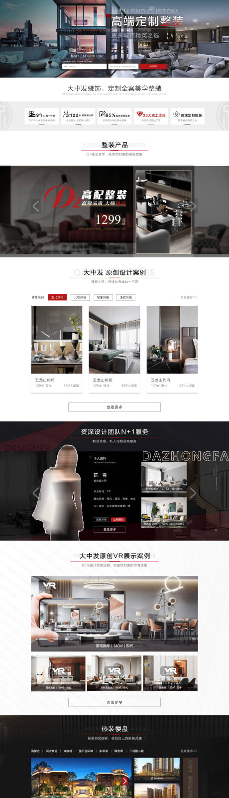 源文件下载【享设计】搜索编号：73630034391426418【家装专题页面】