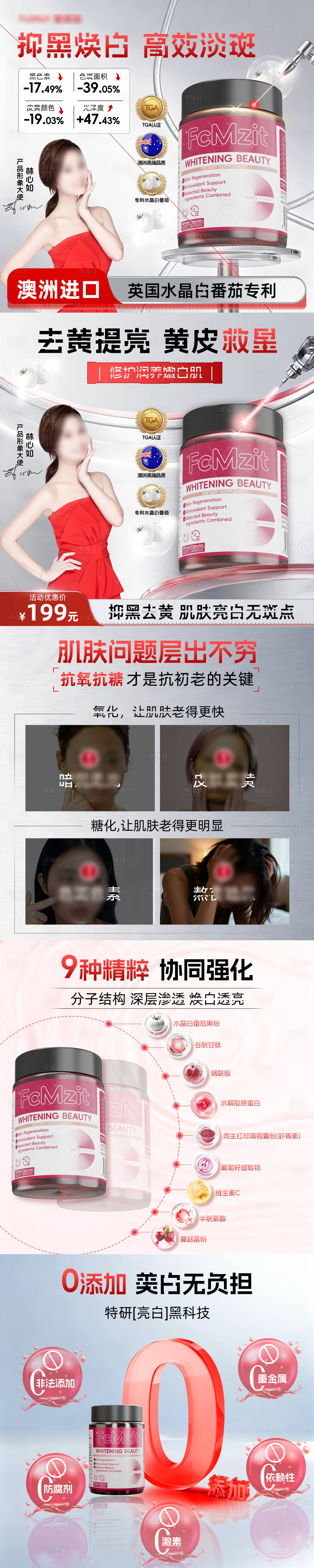 源文件下载【享设计】搜索编号：98200034470655483【美白头图商品卡】