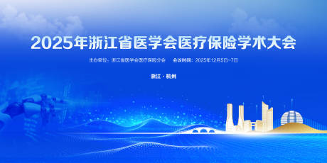 源文件下载【享设计】搜索编号：10270034717842235【医疗保险大会KV】