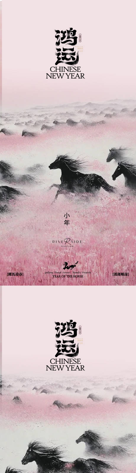 源文件下载【享设计】搜索编号：24920034535337109【马年新年设计】