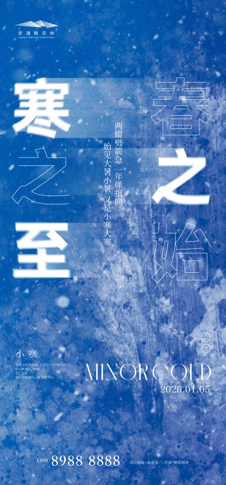 源文件下载【享设计】搜索编号：74860034649733644【小寒】