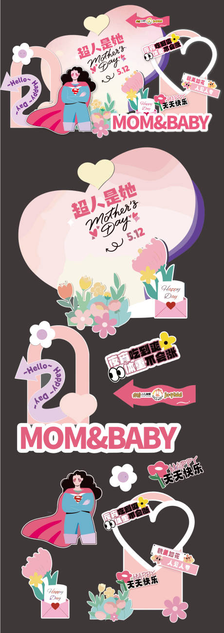 源文件下载【享设计】搜索编号：49040034745115348【美陈背景板指示牌活动物料】