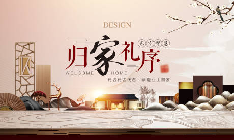 源文件下载【享设计】搜索编号：46130034509797664【高端地产活动主KV】