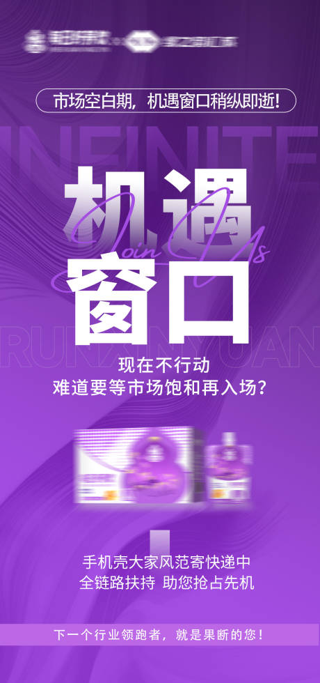 源文件下载【享设计】搜索编号：11470034727751498【商业海报】