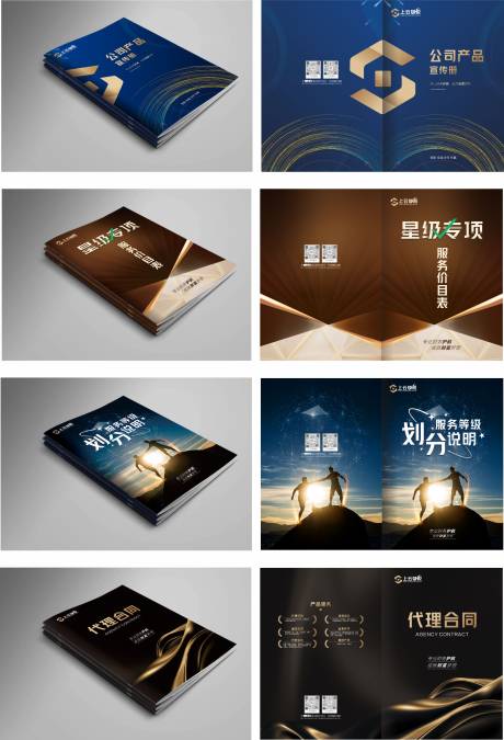 源文件下载【享设计】搜索编号：38920034640164839【画册封面设计】