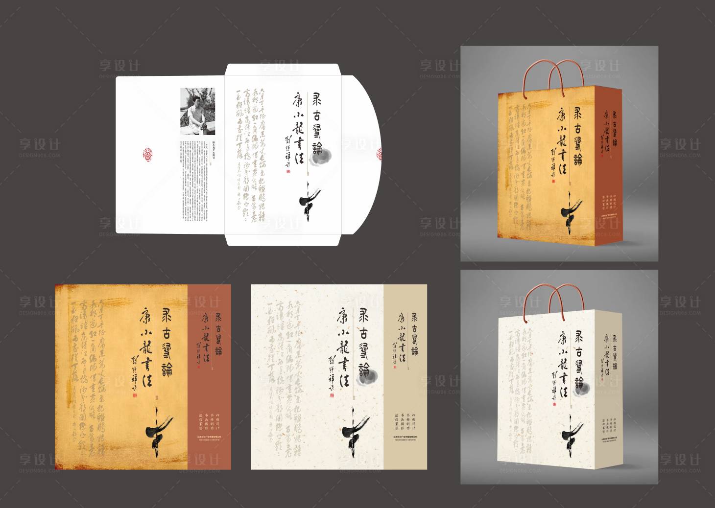 源文件下载【享设计】搜索编号：31320034659058975【中式传统手提袋信封】