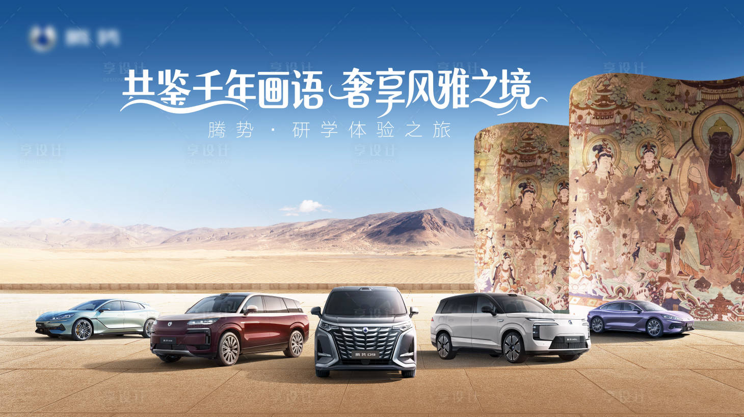 源文件下载【享设计】搜索编号：29970034375344567【汽车主画面】