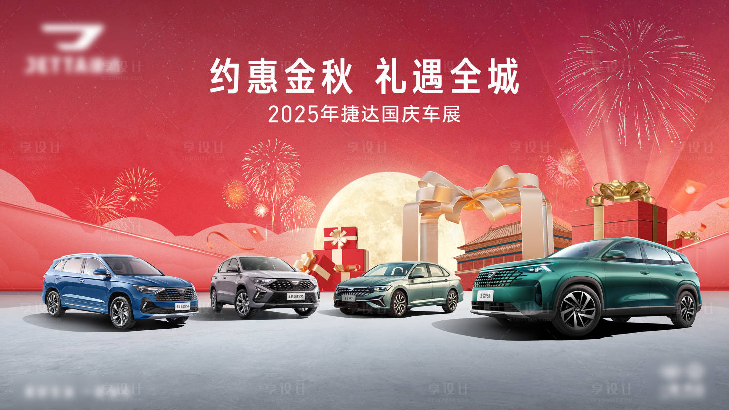 源文件下载【享设计】搜索编号：21690034500769624【汽车 】