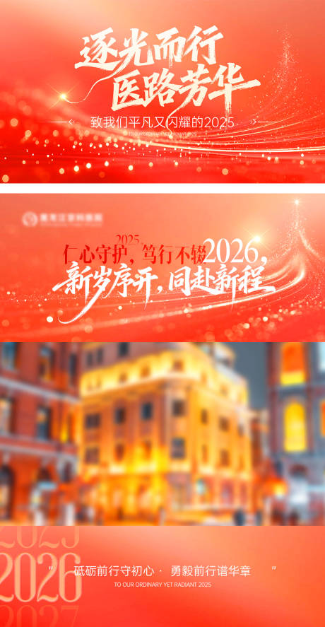 源文件下载【享设计】搜索编号：54700034805521792【2026医疗总结视频封面底板边框】