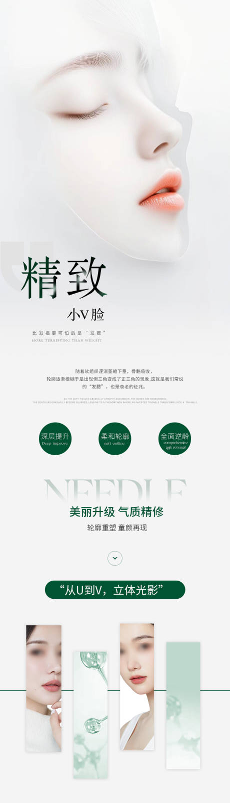 源文件下载【享设计】搜索编号：55380034348237190【上镜小V脸】