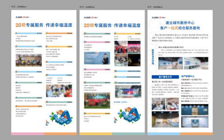 源文件下载【享设计】搜索编号：95160034624819159【地产卖点展板】