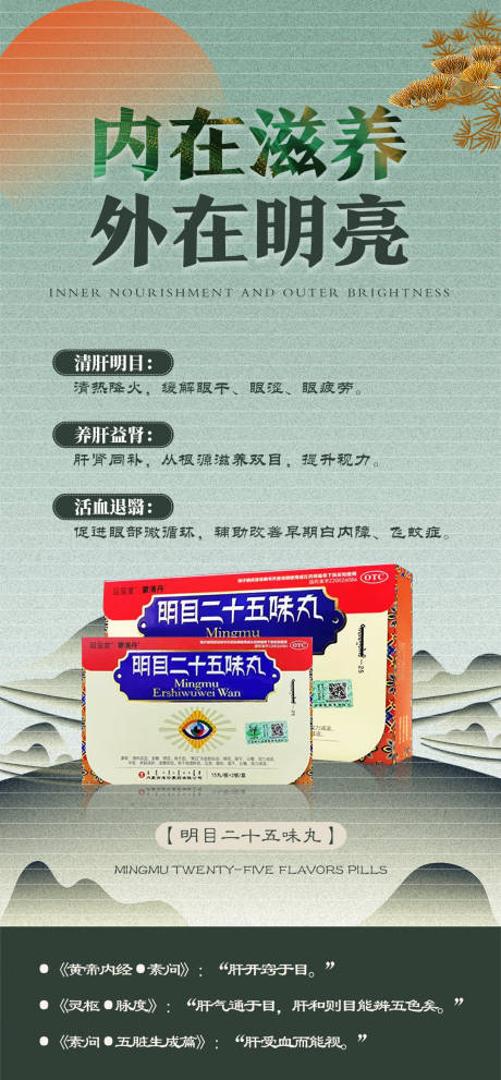 源文件下载【享设计】搜索编号：67480034632092246【健康科普品牌宣传海报】