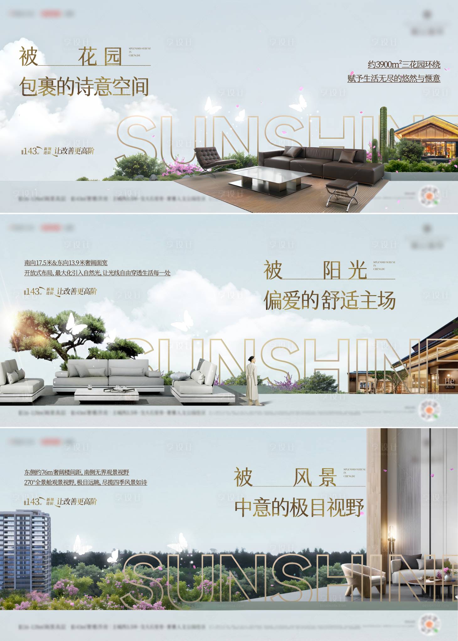 源文件下载【享设计】搜索编号：61980034671114467【地产户型价值系列海报】