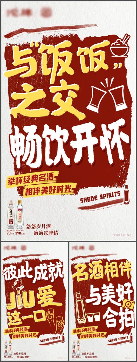 源文件下载【享设计】搜索编号：20880034544377316【热梗大字报系列稿】