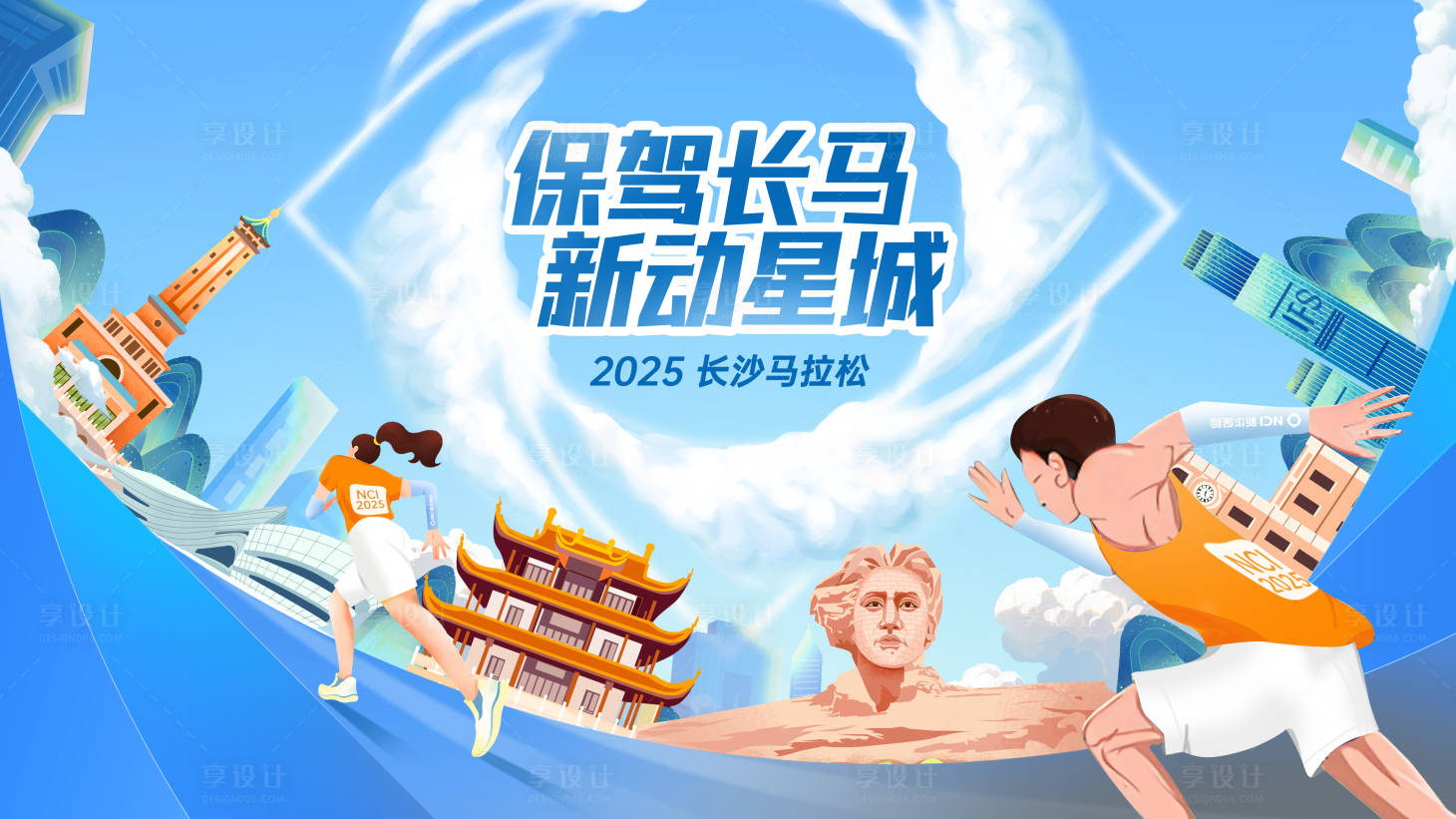 源文件下载【享设计】搜索编号：93190034572047575【马拉松活动主画面】