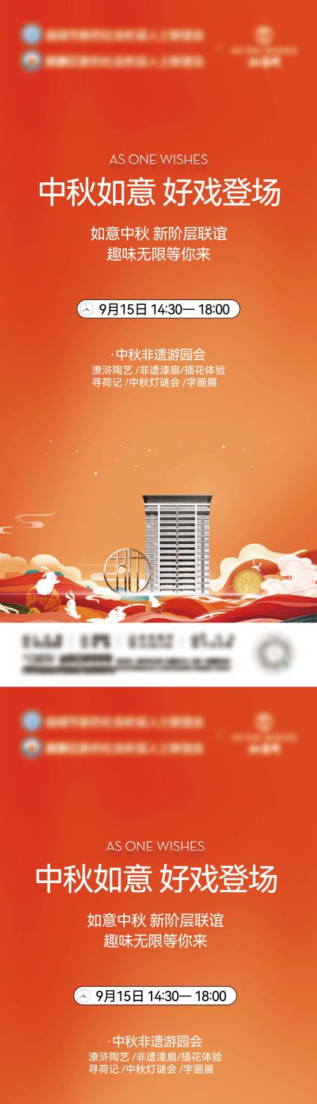 源文件下載【享設計】搜索編號：74110034454583632【中秋活動海報】