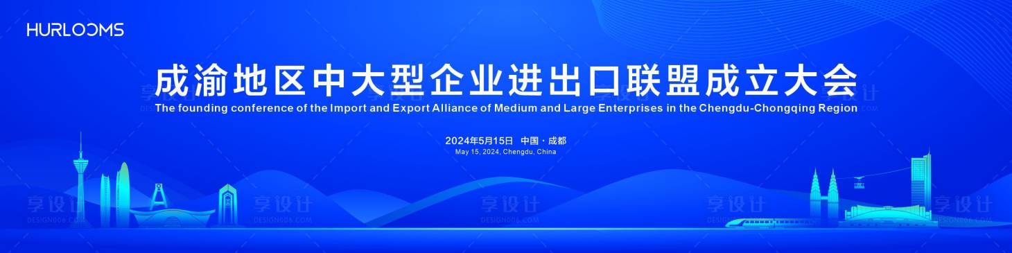 源文件下载【享设计】搜索编号：67920034296948183【蓝色会议发布会论坛主视觉】
