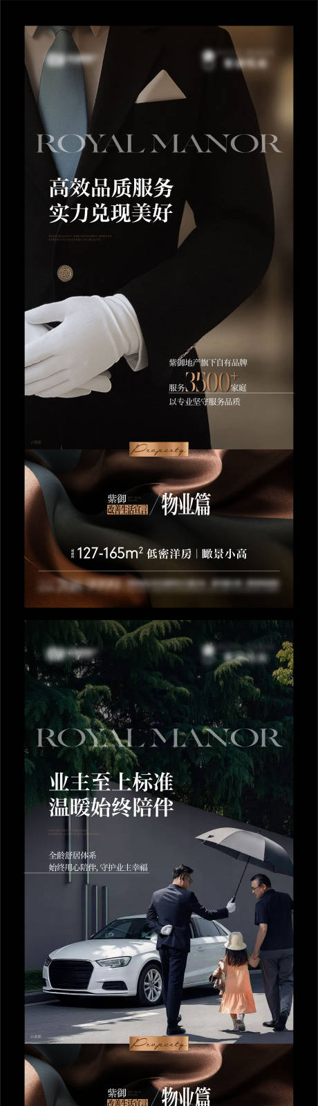 源文件下载【享设计】搜索编号：29870034347257118【地产物业价值点系列单图】