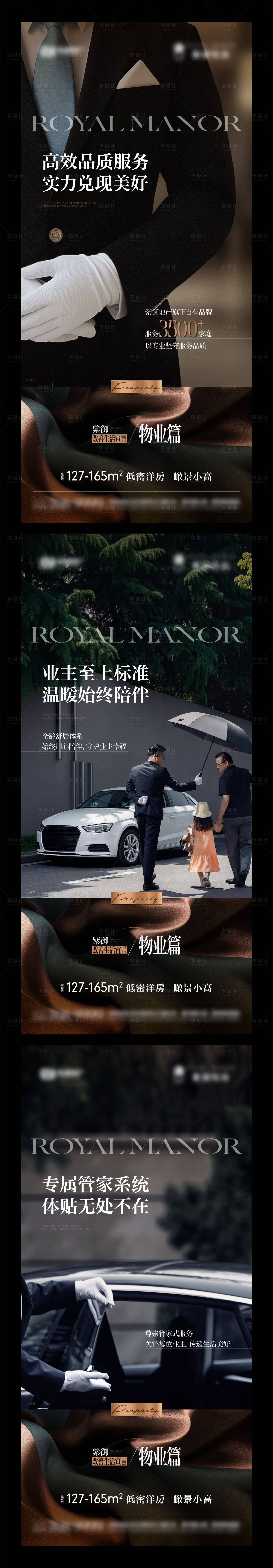 源文件下載【享設計】搜索編號：29870034347257118【地產物業價值點系列單圖】