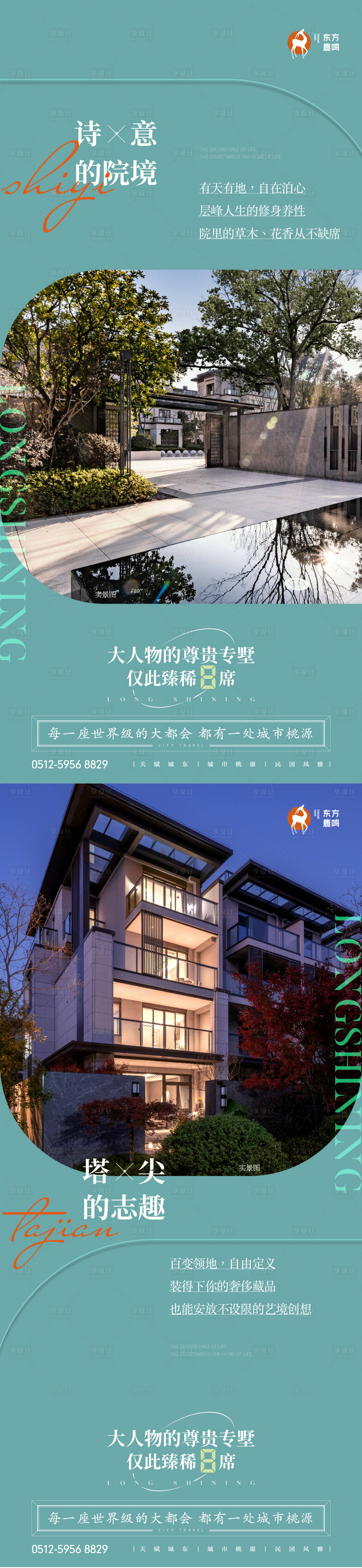 源文件下载【享设计】搜索编号：77900034735638918【地产卖点价值系列海报】