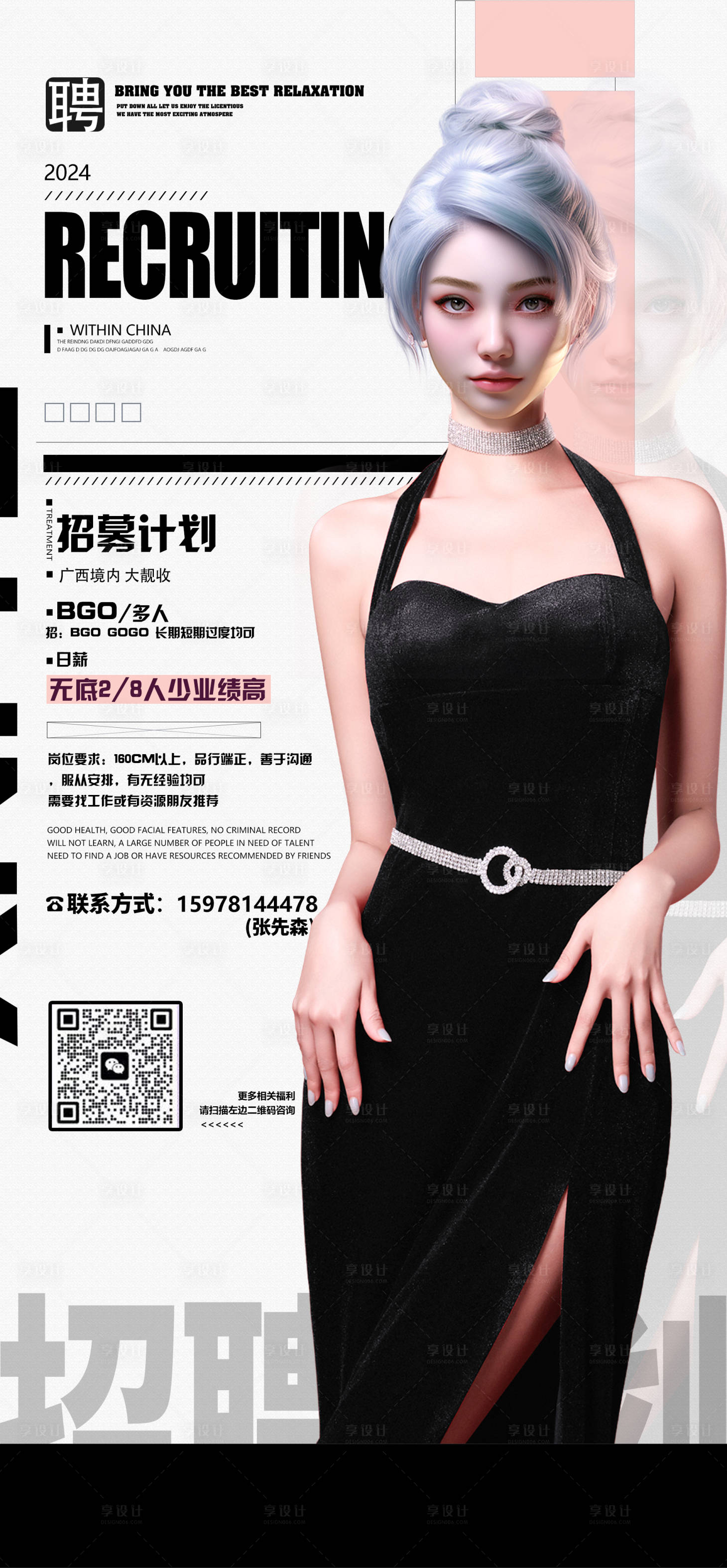 源文件下载【享设计】搜索编号：54990034418253294【招聘gogo】