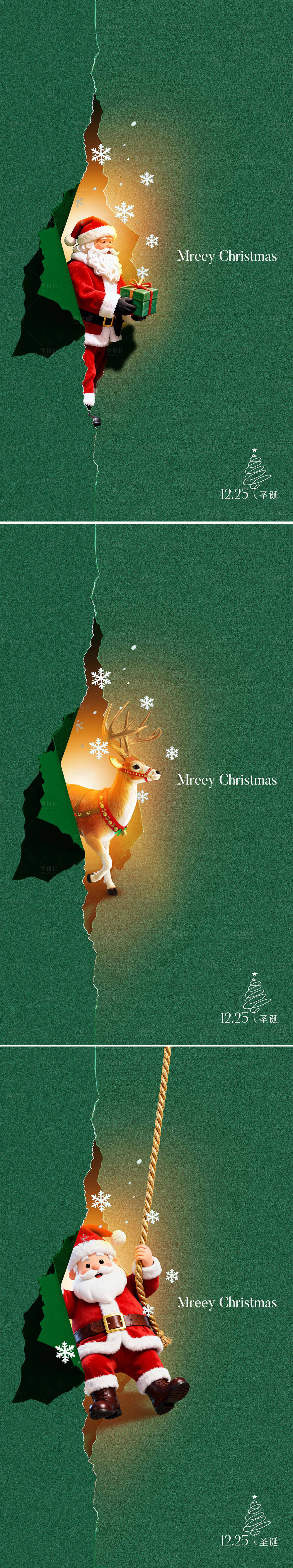 源文件下载【享设计】搜索编号：40780034599324276【圣诞节创意系列海报】