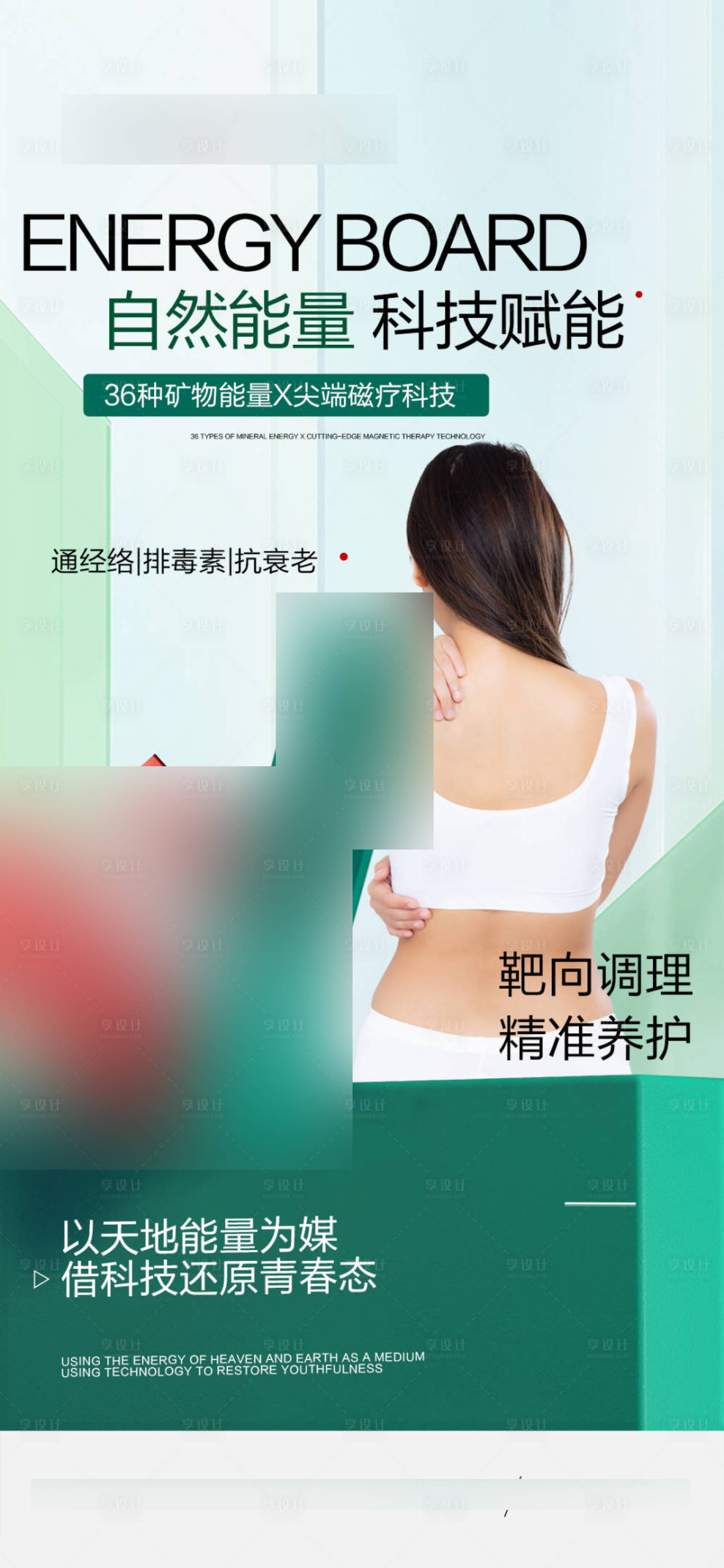 源文件下载【享设计】搜索编号：48670032360165795【绿色产品功效海报】