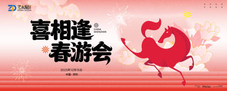源文件下载【享设计】搜索编号：91480034729087932【新年春节游园会主画面kv】
