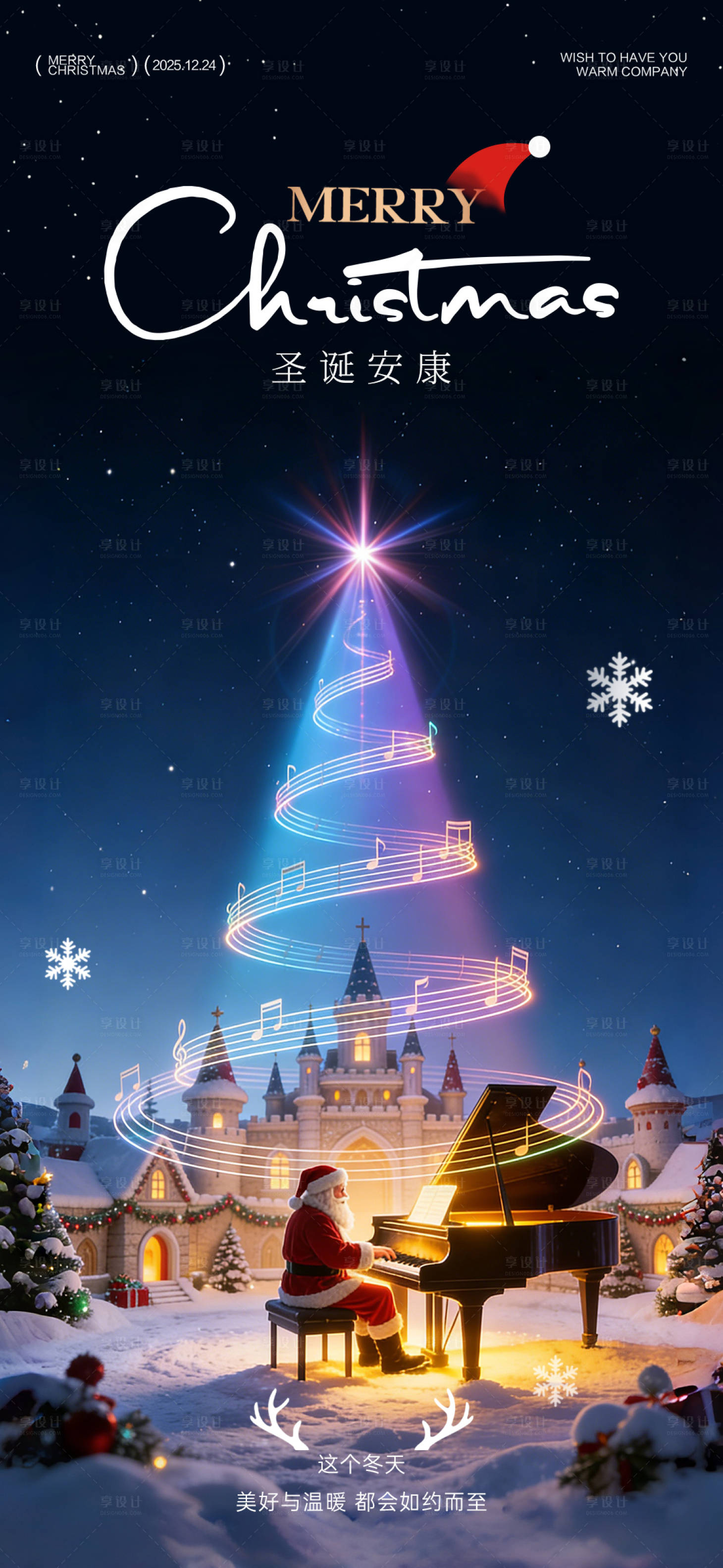 源文件下载【享设计】搜索编号：82570034688423145【钢琴音乐培训圣诞节节日海报】