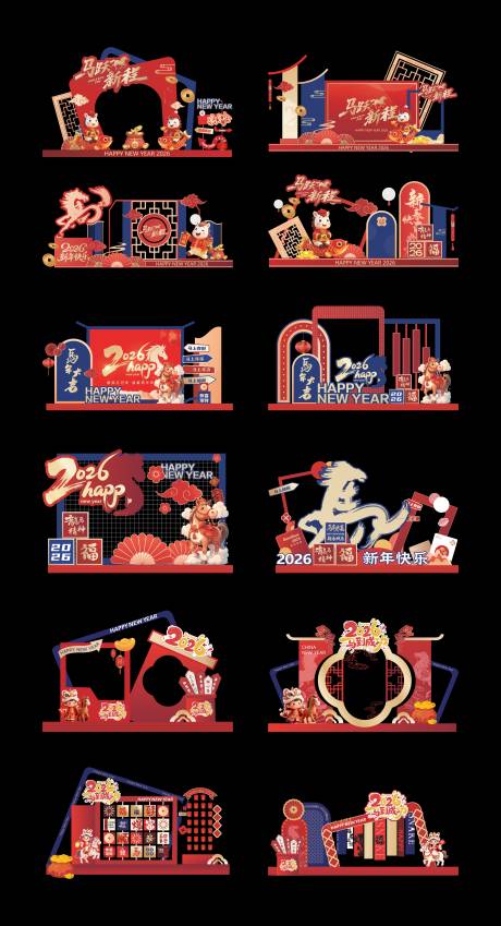 源文件下载【享设计】搜索编号：21680034631756338【马年元旦新春美陈装置拍照装置】