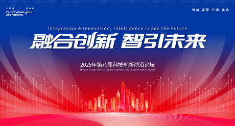 源文件下载【享设计】搜索编号：37100034596673980【科技高端会议物料活动主画面】