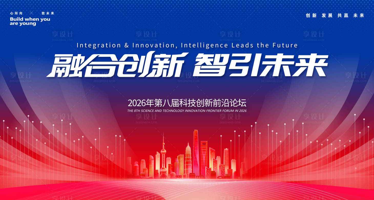 源文件下载【享设计】搜索编号：37100034596673980【科技高端会议物料活动主画面】