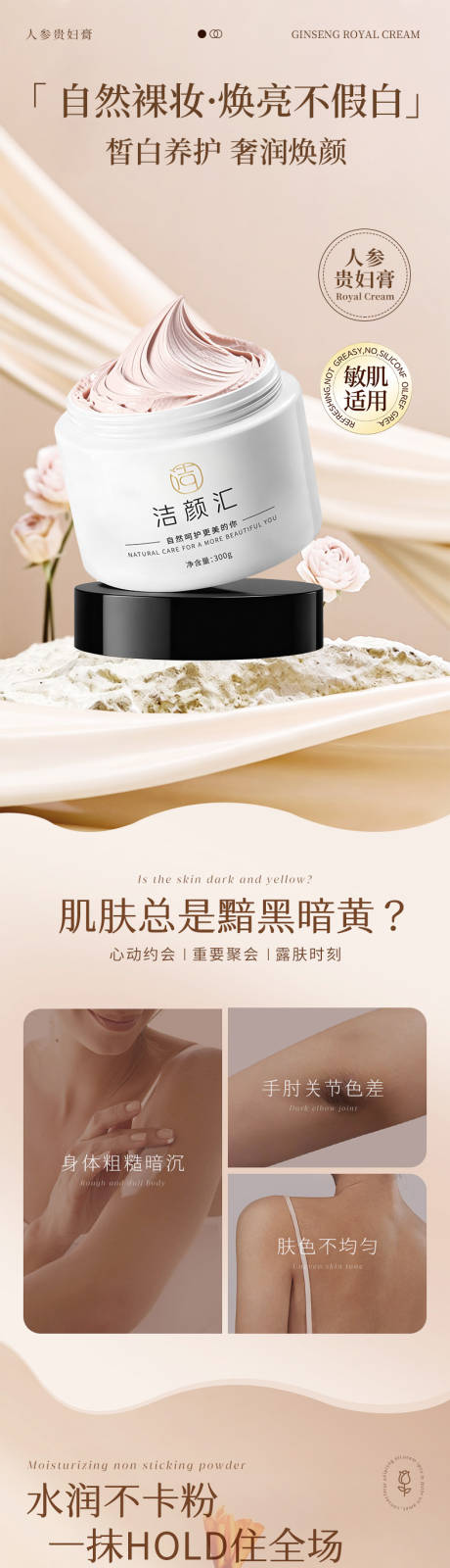 源文件下載【享設計】搜索編號：27770034502029374【素顏霜】