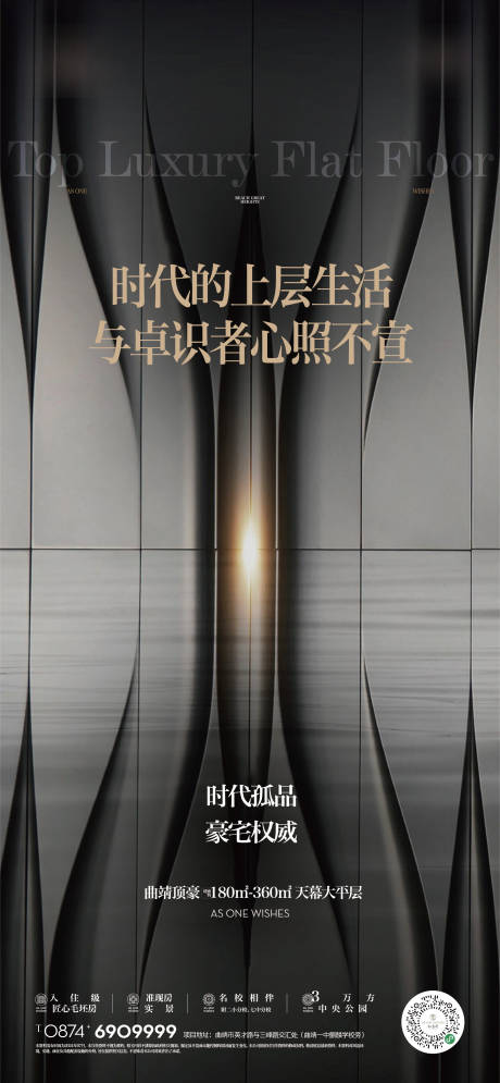 源文件下載【享設計】搜索編號：15260034454784214【地產黑金懸念高級海報】