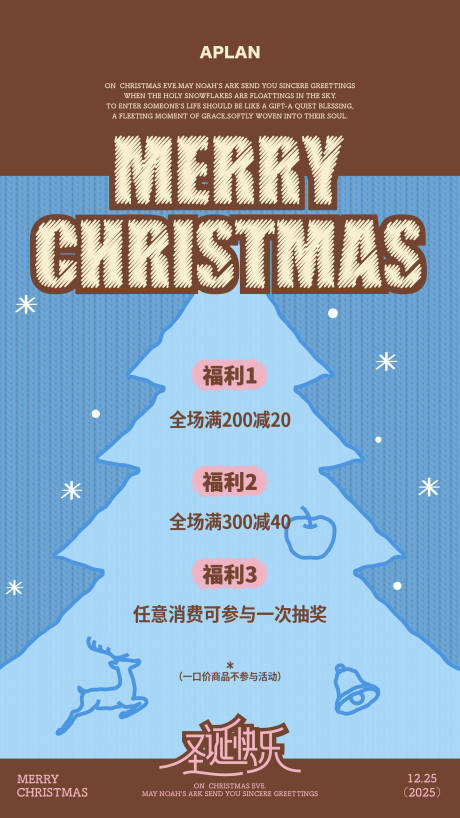 源文件下载【享设计】搜索编号：50680034432064190【圣诞节海报】