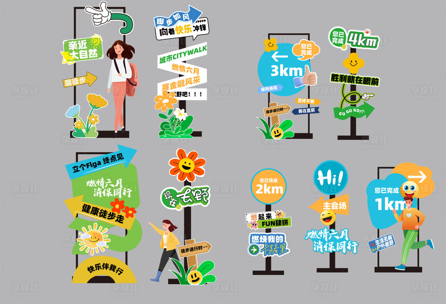 源文件下载【享设计】搜索编号：14400034576508636【手举牌指示牌拍照牌】