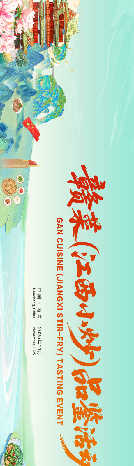 源文件下载【享设计】搜索编号：67980034528116103【主画面】