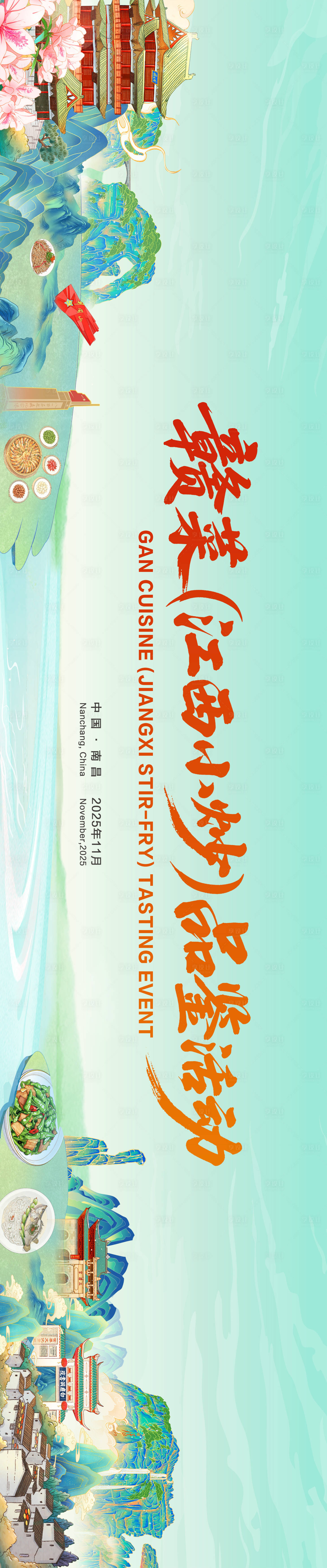 源文件下载【享设计】搜索编号：67980034528116103【主画面】