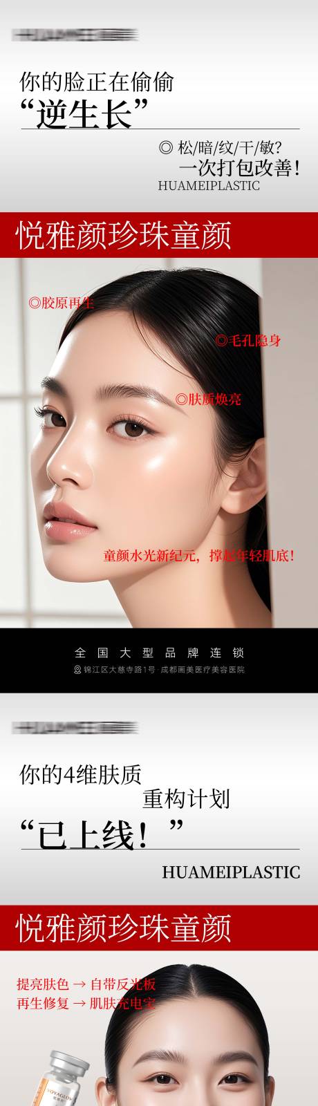 源文件下载【享设计】搜索编号：41760034455335010【胶原蛋白】