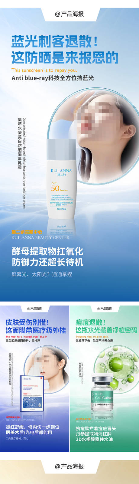 源文件下载【享设计】搜索编号：54810034575423437【日常护理系列海报】