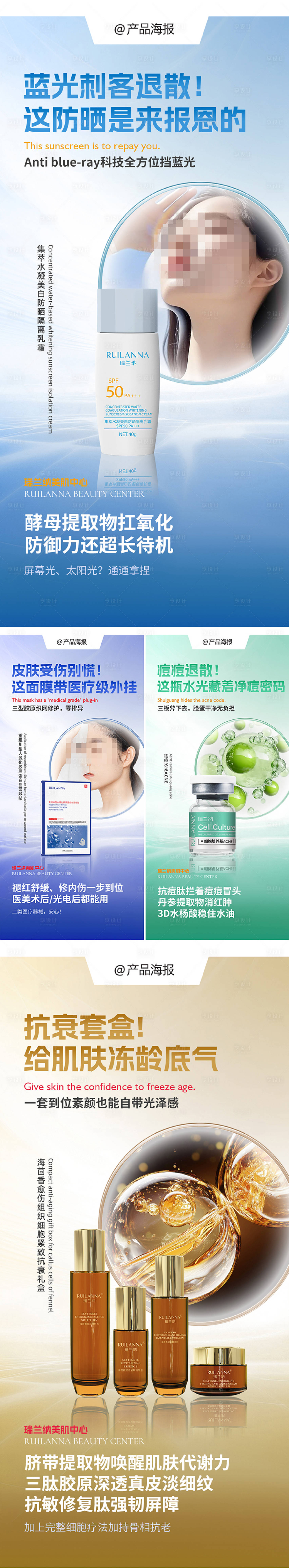 源文件下载【享设计】搜索编号：54810034575423437【日常护理系列海报】