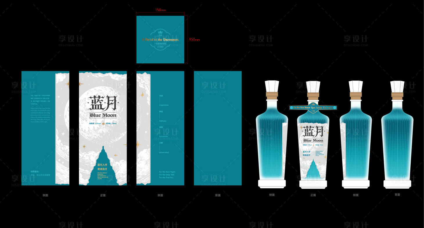 源文件下载【享设计】搜索编号：64890034367725560【蓝月洋酒包装】