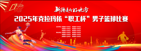 源文件下载【享设计】搜索编号：57600034413666075【篮球比赛主背景】