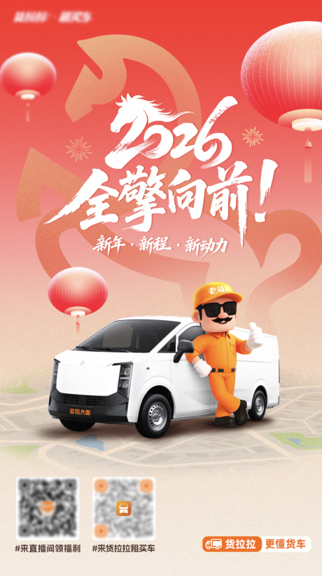 源文件下载【享设计】搜索编号：95150034762783143【元旦节日海报】